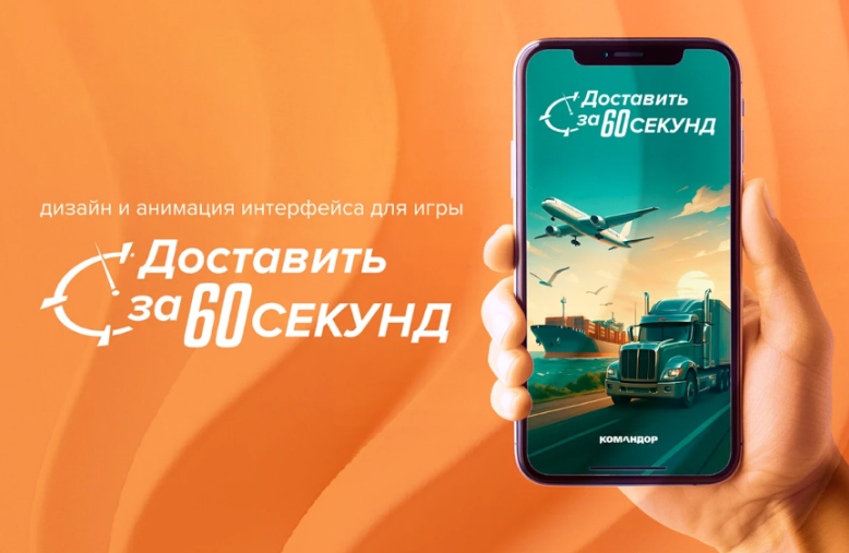 Игровой интерфейс для НЦ«Россия»