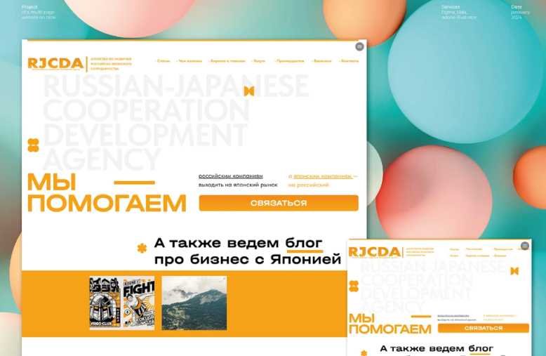Лендинг для продукта